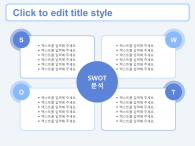 심플한 회계 보고서(자동완성형포함) 파워포인트 PPT 템플릿 디자인_슬라이드17