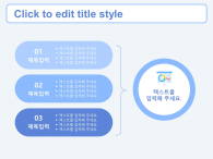 심플한 회계 보고서(자동완성형포함) 파워포인트 PPT 템플릿 디자인_슬라이드20