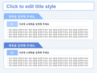 심플한 회계 보고서(자동완성형포함) 파워포인트 PPT 템플릿 디자인_슬라이드23