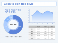 심플한 회계 보고서(자동완성형포함) 파워포인트 PPT 템플릿 디자인_슬라이드24