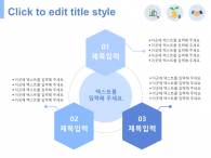 심플한 회계 보고서(자동완성형포함) 파워포인트 PPT 템플릿 디자인_슬라이드25