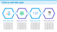 코로나19 봉사 의료진 와이드형 (자동완성형포함) 파워포인트 PPT 템플릿 디자인_슬라이드18