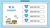 가족 복지 정책 와이드형(자동완성형포함) 파워포인트 PPT 템플릿 디자인_슬라이드2
