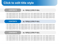 도시사업계획서(자동완성형포함) 파워포인트 PPT 템플릿 디자인_슬라이드6