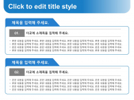 도시사업계획서(자동완성형포함) 파워포인트 PPT 템플릿 디자인_슬라이드23
