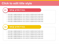 모바일 배달앱 서비스(자동완성형포함) 파워포인트 PPT 템플릿 디자인_슬라이드23