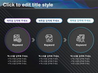 컬러풀한 그래픽 PPT 템플릿 파워포인트 PPT 템플릿 디자인_슬라이드12