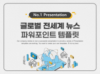 글로벌 전세계 뉴스 파워포인트 PPT 템플릿 디자인_슬라이드1