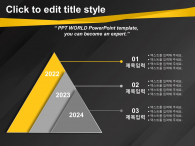 네트워크 아이콘(자동완성형포함) 파워포인트 PPT 템플릿 디자인_슬라이드8