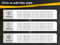 네트워크 아이콘(자동완성형포함) 파워포인트 PPT 템플릿 디자인_슬라이드15