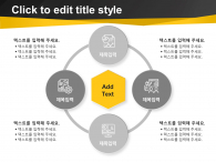 네트워크 아이콘(자동완성형포함) 파워포인트 PPT 템플릿 디자인_슬라이드17