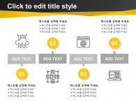 네트워크 아이콘(자동완성형포함) 파워포인트 PPT 템플릿 디자인_슬라이드21