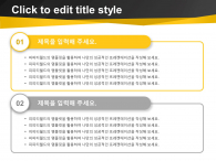 네트워크 아이콘(자동완성형포함) 파워포인트 PPT 템플릿 디자인_슬라이드23