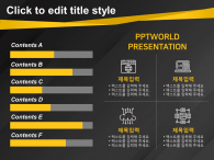 네트워크 아이콘(자동완성형포함) 파워포인트 PPT 템플릿 디자인_슬라이드24