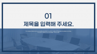 심플한 회사소개서 와이드형 파워포인트 PPT 템플릿 디자인_슬라이드3