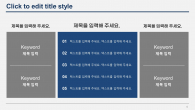 심플한 회사소개서 와이드형 파워포인트 PPT 템플릿 디자인_슬라이드6