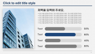 심플한 회사소개서 와이드형 파워포인트 PPT 템플릿 디자인_슬라이드8