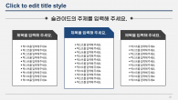 심플한 회사소개서 와이드형 파워포인트 PPT 템플릿 디자인_슬라이드25