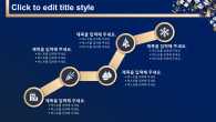 화려한 연말행사(자동완성형포함) 파워포인트 PPT 템플릿 디자인_슬라이드9