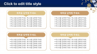 화려한 연말행사(자동완성형포함) 파워포인트 PPT 템플릿 디자인_슬라이드15