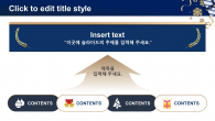 화려한 연말행사(자동완성형포함) 파워포인트 PPT 템플릿 디자인_슬라이드17