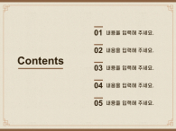 새해 신년맞이(자동완성형포함) 파워포인트 PPT 템플릿 디자인_슬라이드2