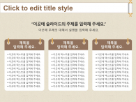 새해 신년맞이(자동완성형포함) 파워포인트 PPT 템플릿 디자인_슬라이드5