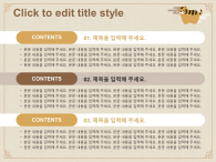 새해 신년맞이(자동완성형포함) 파워포인트 PPT 템플릿 디자인_슬라이드6