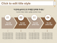 새해 신년맞이(자동완성형포함) 파워포인트 PPT 템플릿 디자인_슬라이드13
