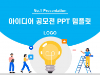 이디어 공모전(자동완성형포함) 파워포인트 PPT 템플릿 디자인_슬라이드1