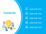 이디어 공모전(자동완성형포함) 파워포인트 PPT 템플릿 디자인_슬라이드2