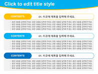 이디어 공모전(자동완성형포함) 파워포인트 PPT 템플릿 디자인_슬라이드6