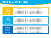 이디어 공모전(자동완성형포함) 파워포인트 PPT 템플릿 디자인_슬라이드8