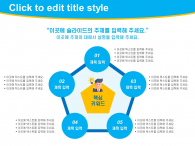 이디어 공모전(자동완성형포함) 파워포인트 PPT 템플릿 디자인_슬라이드10