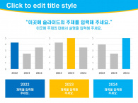 이디어 공모전(자동완성형포함) 파워포인트 PPT 템플릿 디자인_슬라이드12