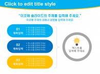 이디어 공모전(자동완성형포함) 파워포인트 PPT 템플릿 디자인_슬라이드14