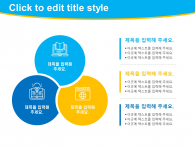 이디어 공모전(자동완성형포함) 파워포인트 PPT 템플릿 디자인_슬라이드17