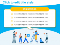 이디어 공모전(자동완성형포함) 파워포인트 PPT 템플릿 디자인_슬라이드21