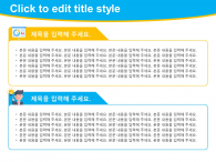 이디어 공모전(자동완성형포함) 파워포인트 PPT 템플릿 디자인_슬라이드24