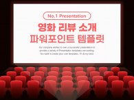 영화 리뷰 소개 파워포인트 PPT 템플릿 디자인_슬라이드1