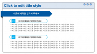 슬기로운 투자생활 와이드형(자동완성형포함) 파워포인트 PPT 템플릿 디자인_슬라이드7