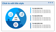 슬기로운 투자생활 와이드형(자동완성형포함) 파워포인트 PPT 템플릿 디자인_슬라이드15