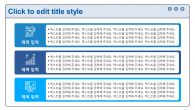 슬기로운 투자생활 와이드형(자동완성형포함) 파워포인트 PPT 템플릿 디자인_슬라이드22