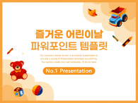 즐거운 어린이날 파워포인트 PPT 템플릿 디자인_슬라이드1