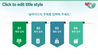 소중한 우리지구 와이드형(자동완성형포함) 파워포인트 PPT 템플릿 디자인_슬라이드19