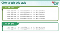 소중한 우리지구 와이드형(자동완성형포함) 파워포인트 PPT 템플릿 디자인_슬라이드22