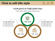 심플한 교육 아이콘(자동완성형포함) 파워포인트 PPT 템플릿 디자인_슬라이드4