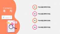 분석 데이터 와이드형(자동완성형포함) 파워포인트 PPT 템플릿 디자인_슬라이드2