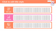 분석 데이터 와이드형(자동완성형포함) 파워포인트 PPT 템플릿 디자인_슬라이드22