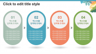 트로피칼 썸머 와이드형(자동완성형포함) 파워포인트 PPT 템플릿 디자인_슬라이드13